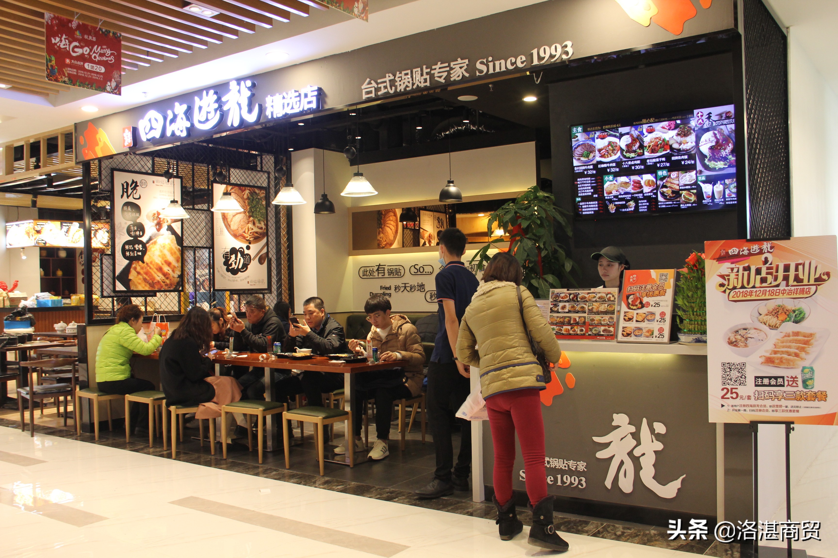 四海游龙崇明店,四海游龙鸡排饭