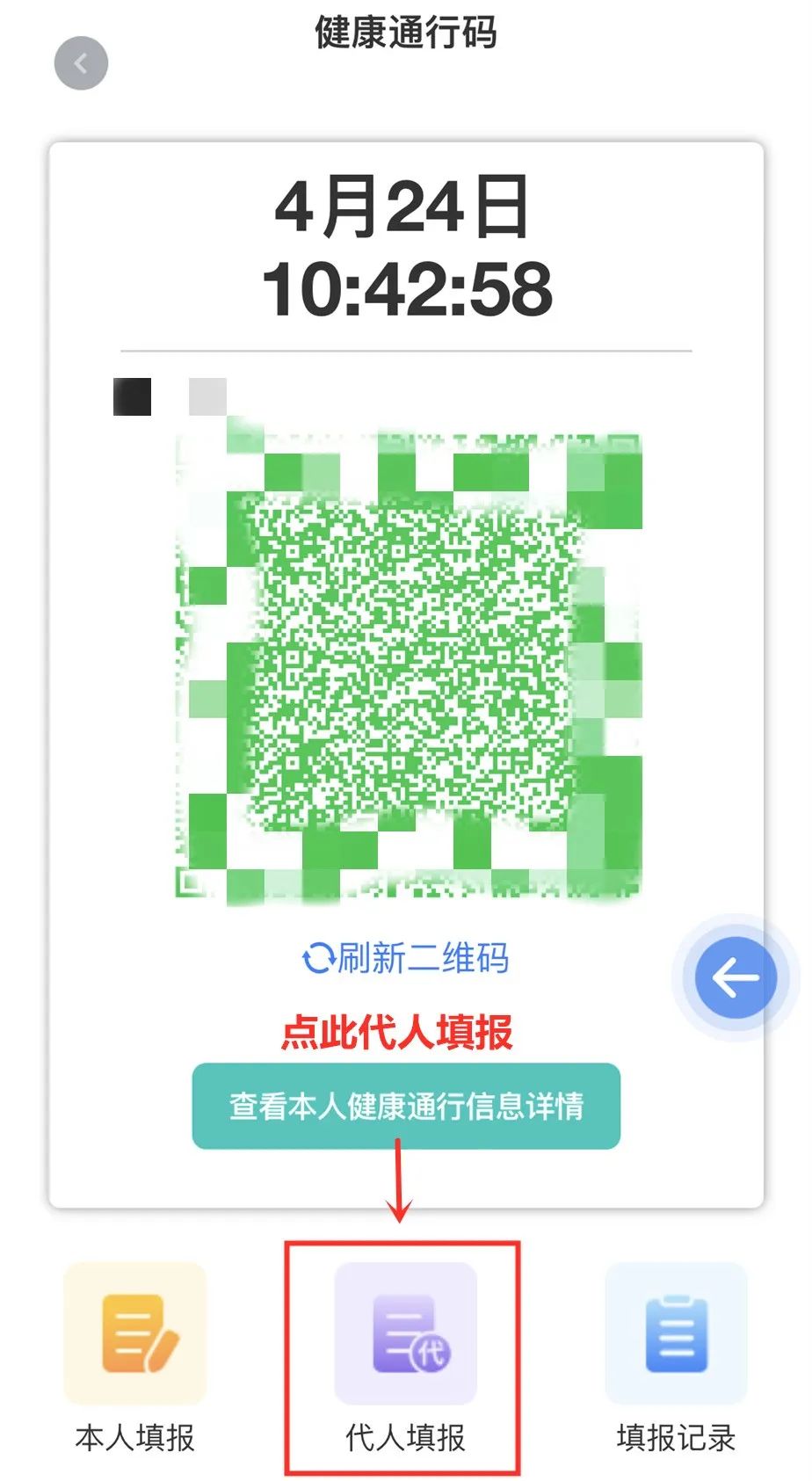 盘锦人，手把手教您领取“健康通行码”