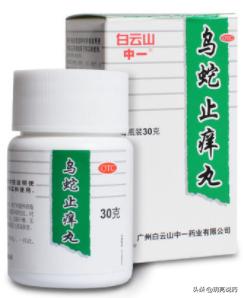 皮肤瘙痒常用的15种中成药,糖尿病皮肤瘙痒吃什么中成药有效