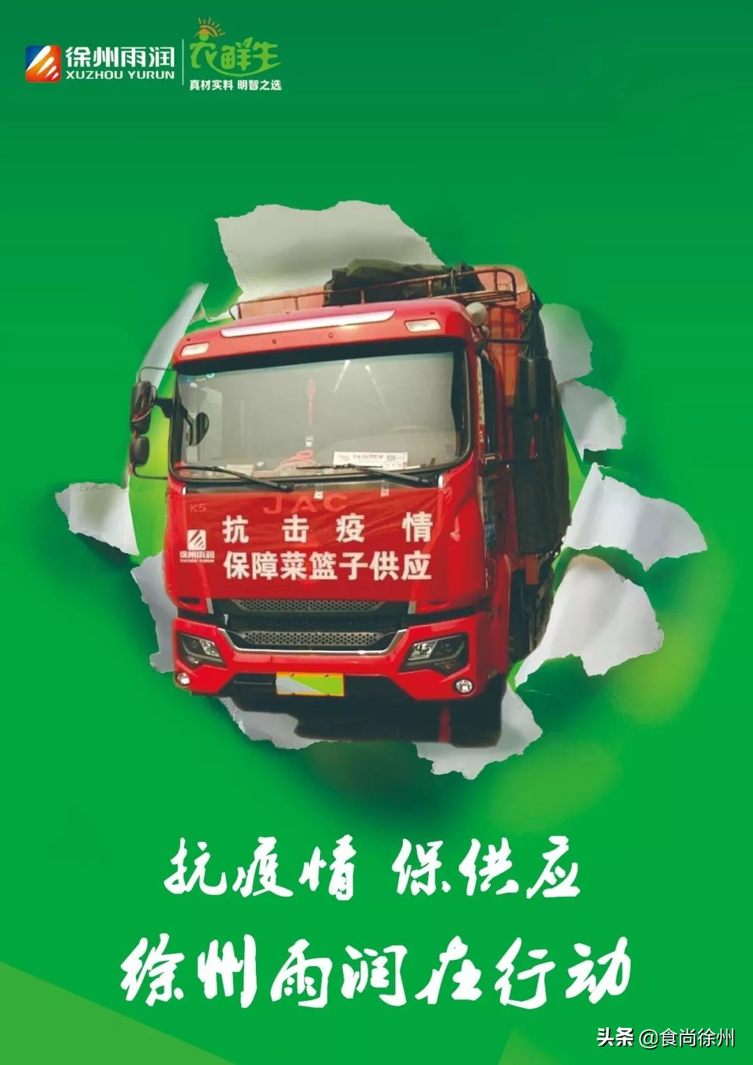 疫情期间买菜团购高新区,疫情期间买菜指南