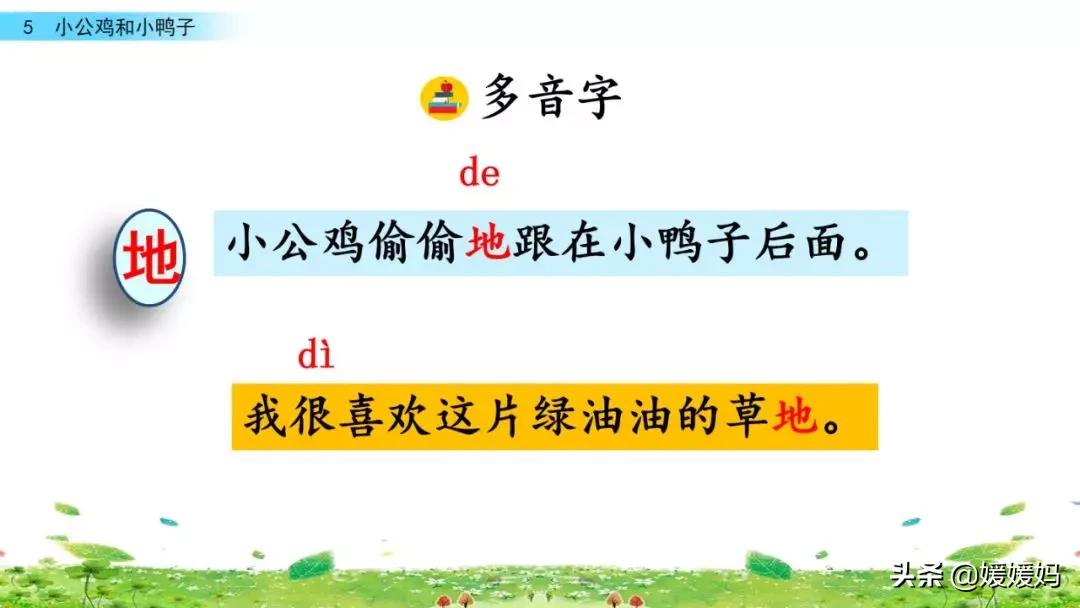 一年级小公鸡和小鸭子仿写句子,一年级小公鸡和小鸭子的看图写话