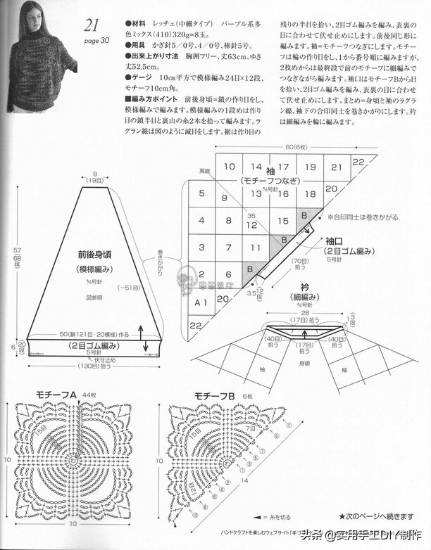钩织圆形加针规律教程,钩编加针