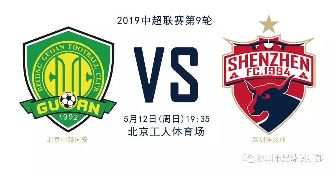 远征召集深圳佳兆业,远征深圳新鹏城