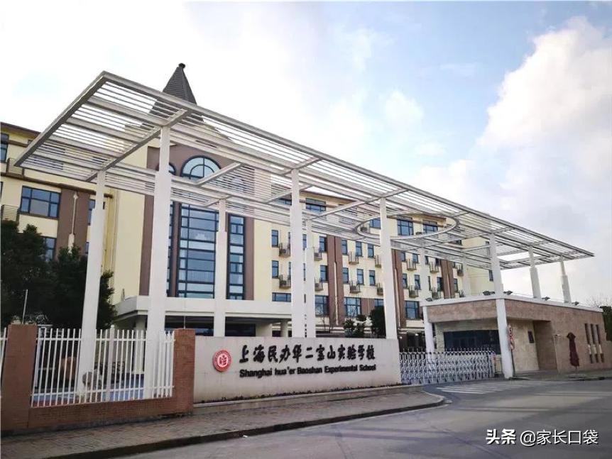 2021年民办学校涨价的学校有哪些,上海民办的小学收费贵吗