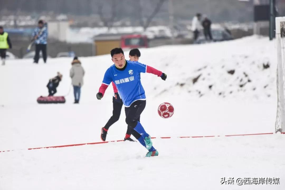 雪地足球赛趣味赛,雪地足球赛开赛