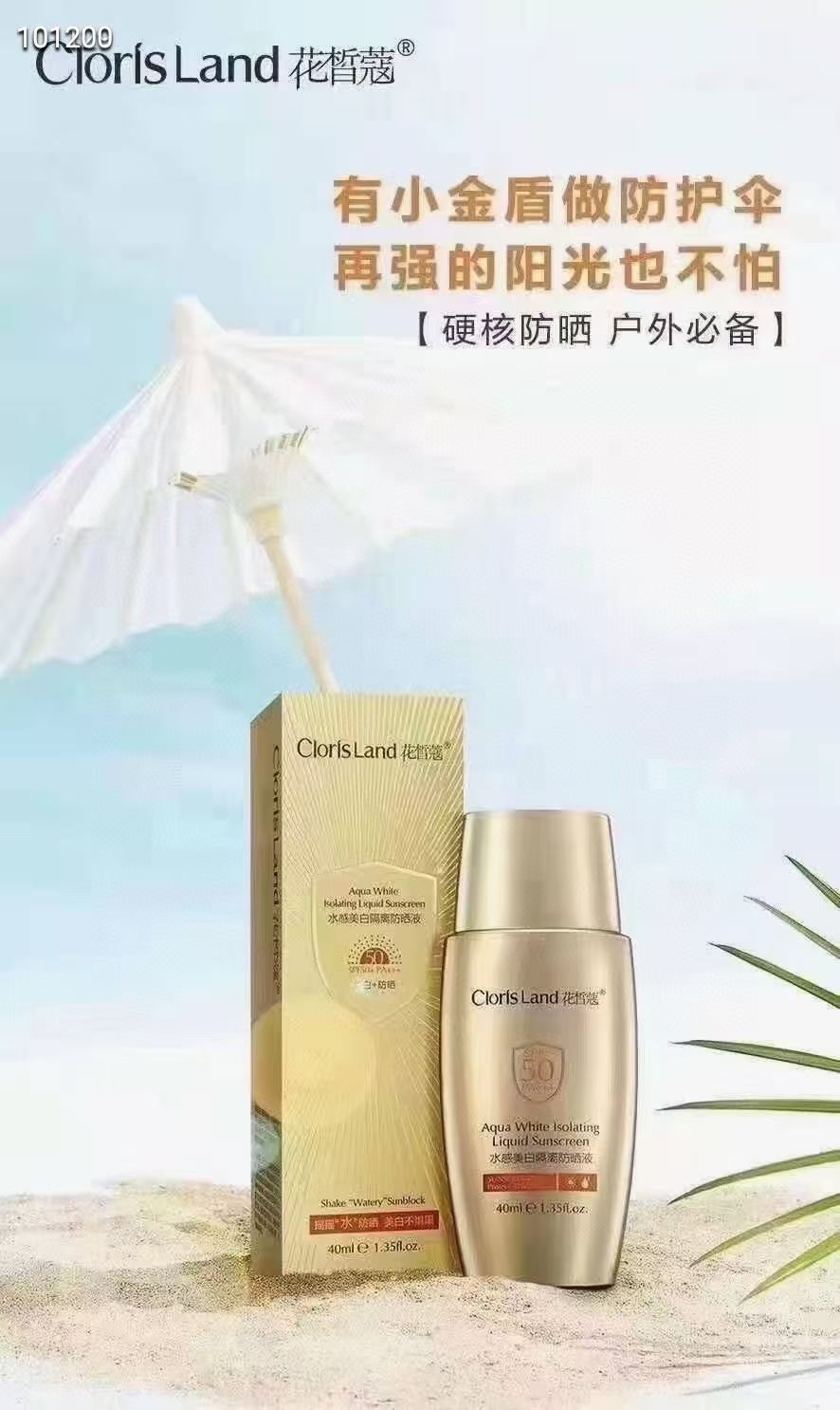 好用隔离防晒二合一推荐,超好用的隔离防晒推荐