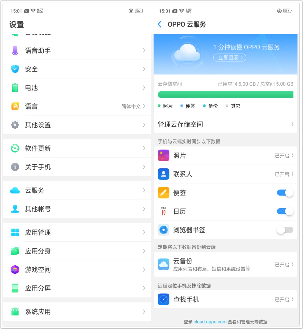 手机丢了云服务被解除了如何定位,手机丢了能通过云服务找回照片吗