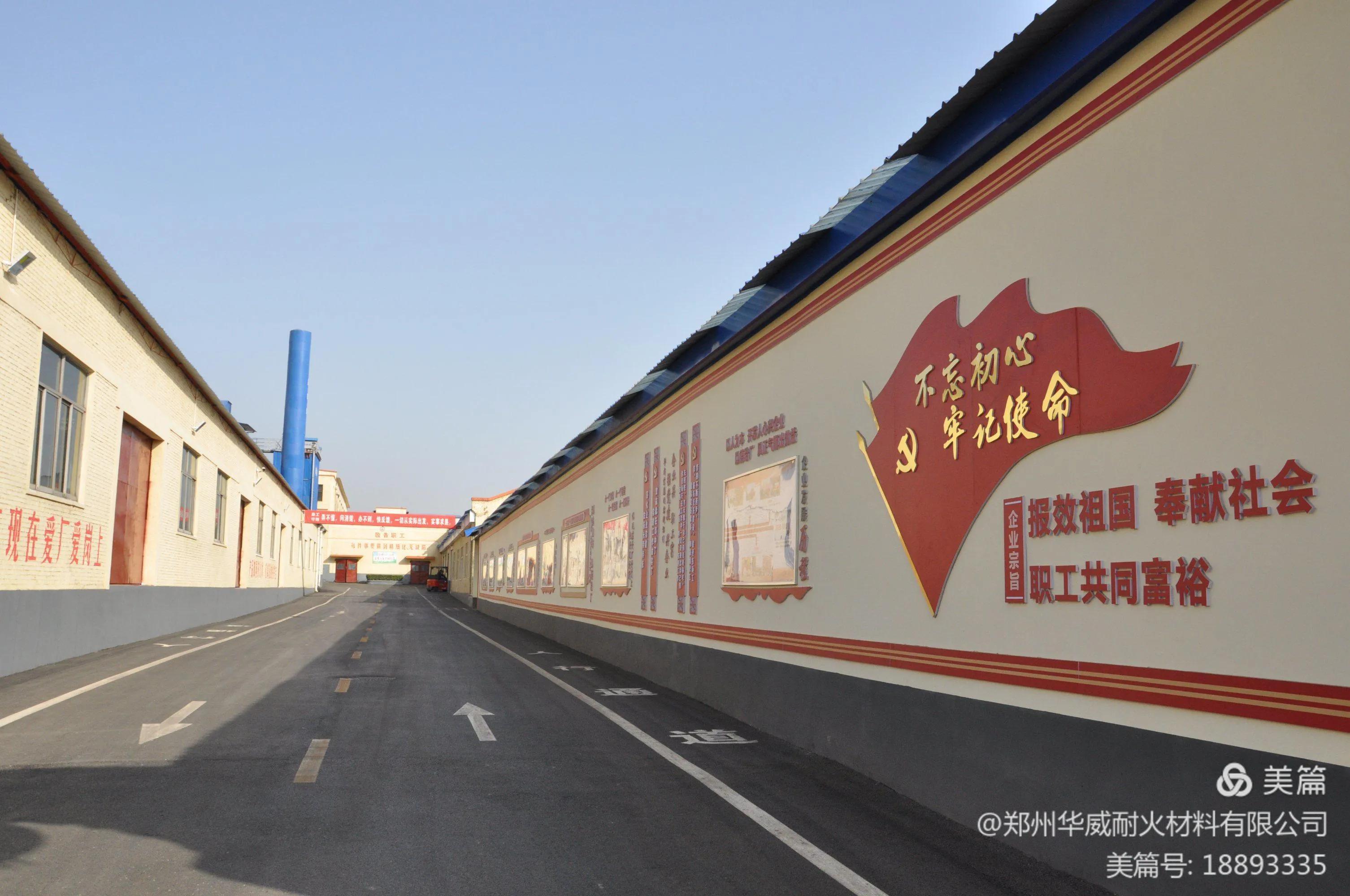 郑州华威耐火材料有限公司电话,郑州华威耐火材料有限公司招聘