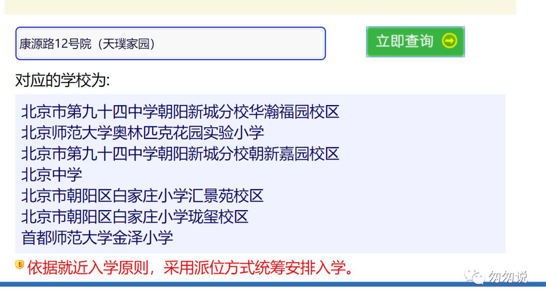 北京中学校大全,北京中学官网网址