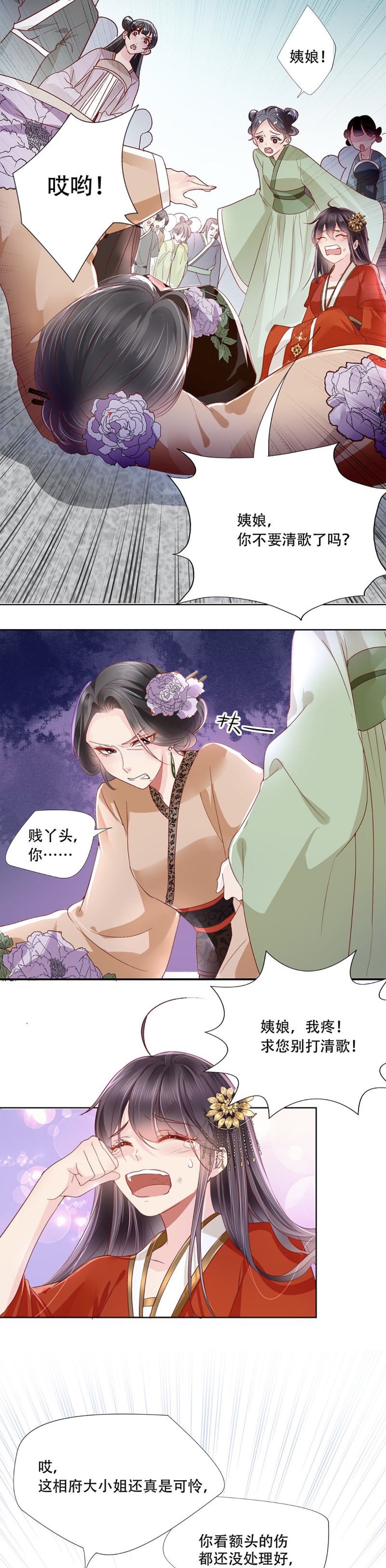 初次见面就化身“容嬷嬷”拿针扎王爷，女主为何怎么“岛”