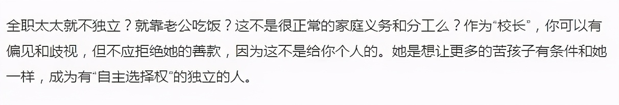 被张桂梅痛斥全职太太现在怎么样,张桂梅斥责全职太太