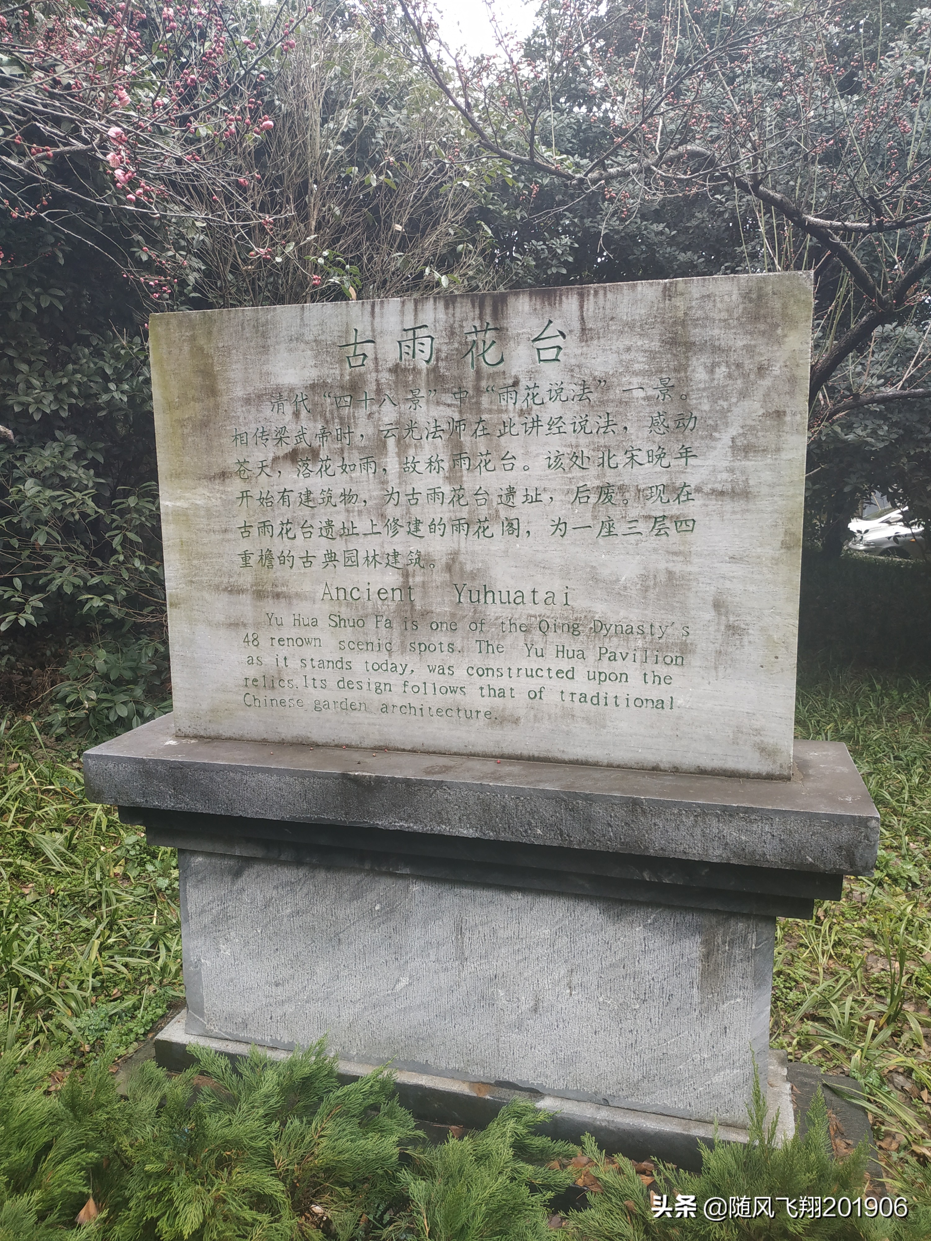 南京雨花台的革命事件,南京革命圣地视频