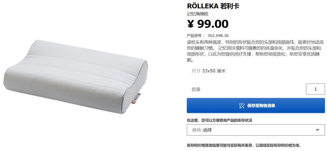 踩了800次坑才敢告诉你：宜家这几件东西，千万别买