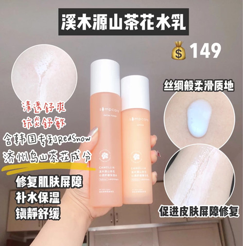 百雀羚夏天补水性价比高的水乳,百雀羚水嫩倍现精华水乳好用吗