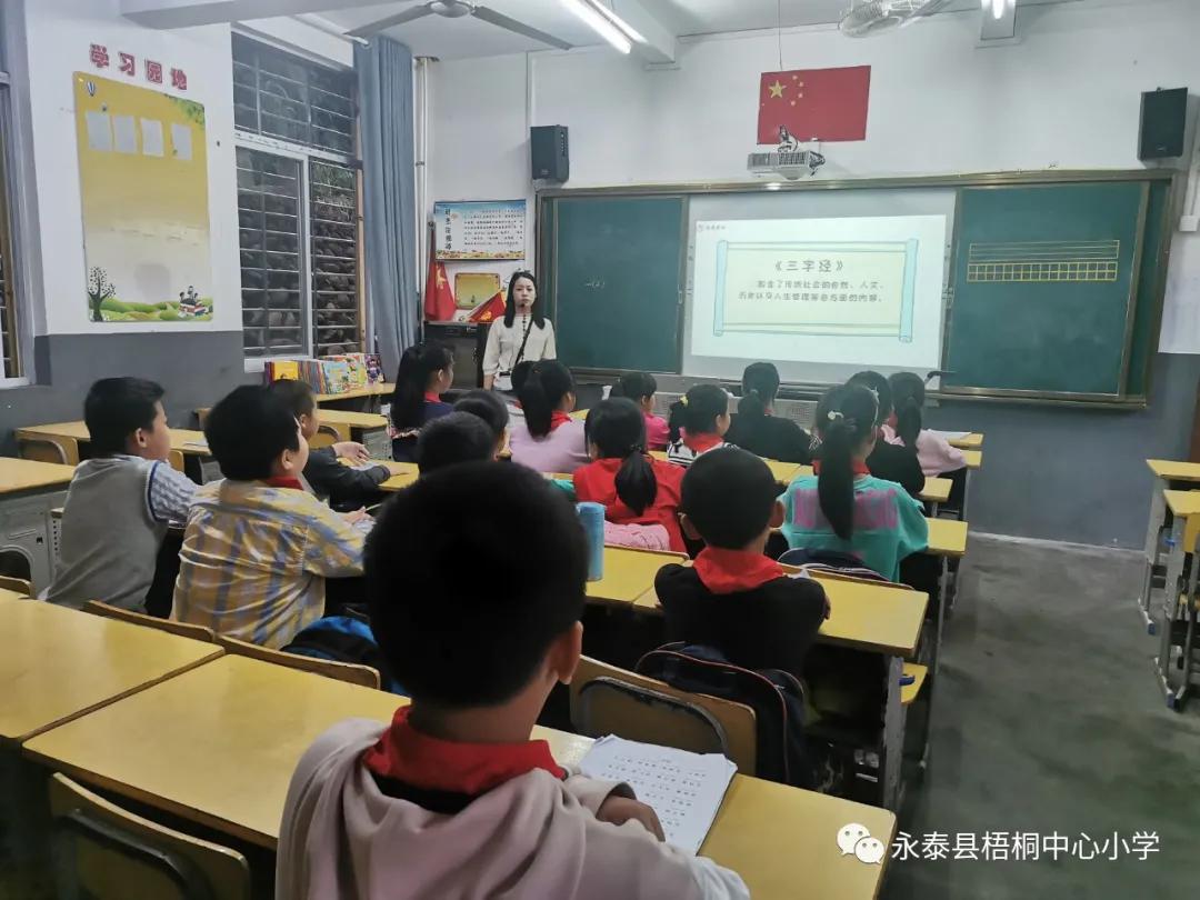 梧桐花儿开，朵朵放光明——永泰县梧桐中心小学2020—2021学年乡村少年宫魅力课程展示