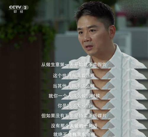 刘强东寒门,寒门子弟刘强东完整版