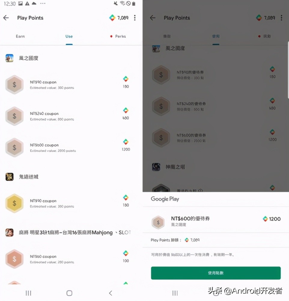 使用GooglePlayPoints提升付费留存及用户粘性|Android开发者故事