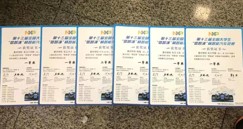 惠州学院的智能车,惠州学院智能车