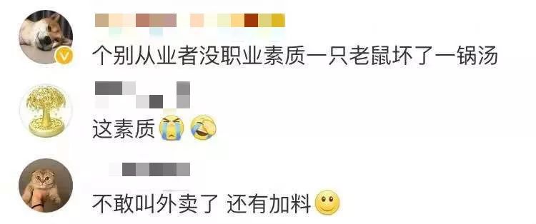 拒绝下楼取餐竟遭外卖员吐口水,外卖员不满客户要求送上楼吐口水