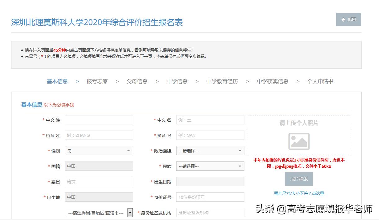 中外合作深圳北理莫斯科大学,中俄合作的第一所大学