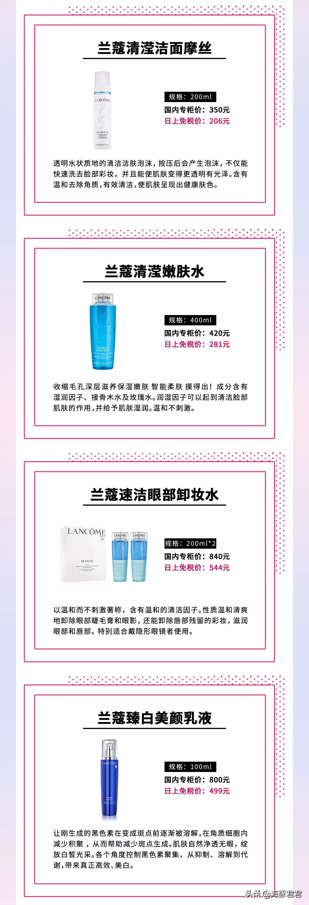 lancome兰蔻情人节多少钱,lancome兰蔻日霜晚霜价格