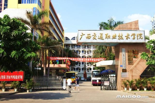 广西十大专科学校排名广西十大高职院校广西最好的十大专科院校