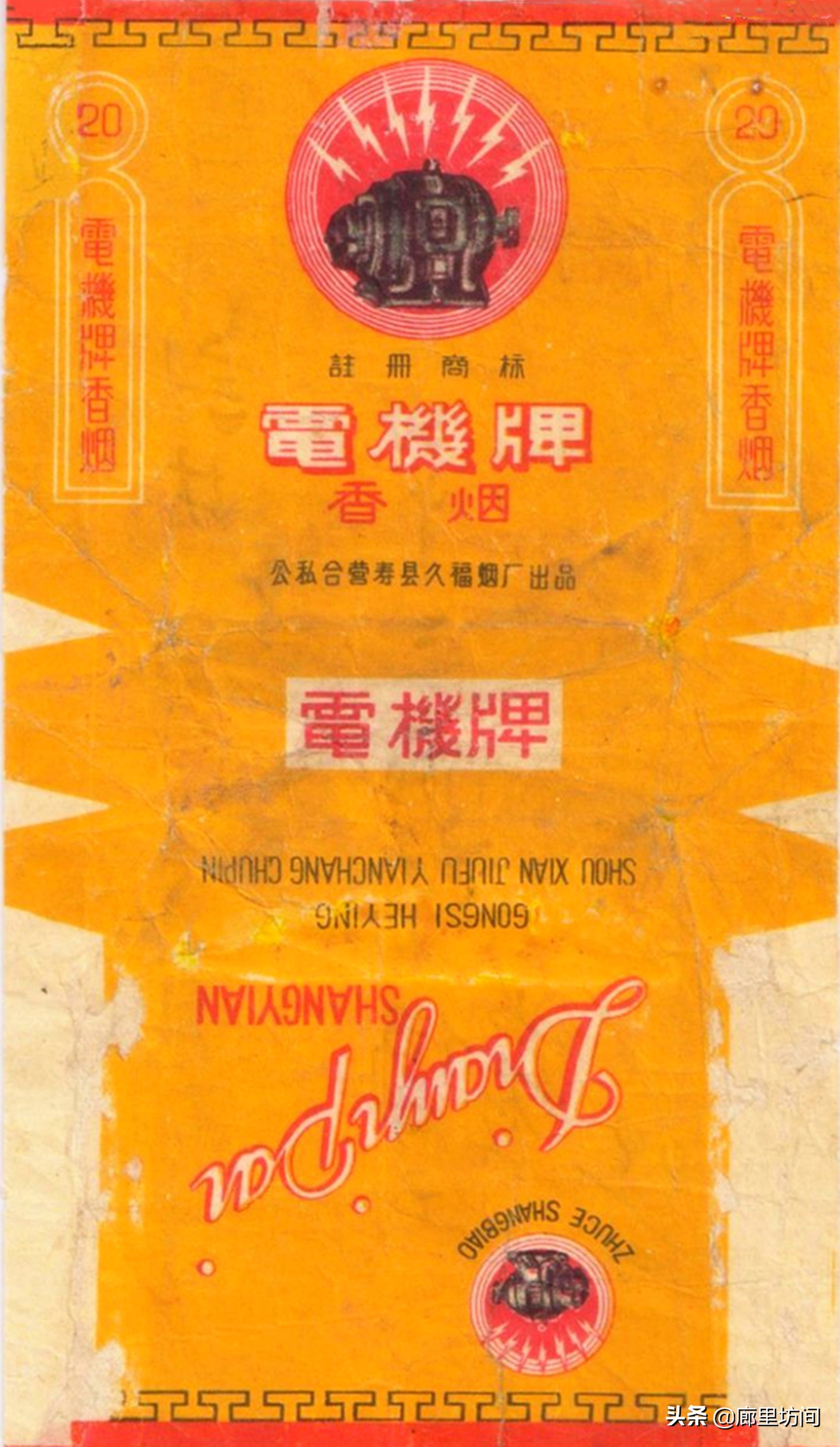 老烟标：1964年前的公私合营标时代的印记每一张都很精美