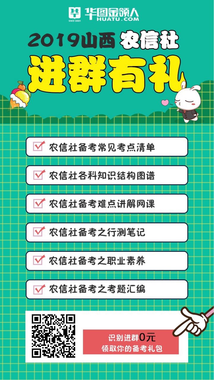 山西铁饭碗岗位最新招聘,山西400个铁饭碗招聘