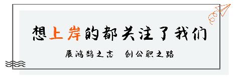 公考热点长江经济,公考网络热点话题