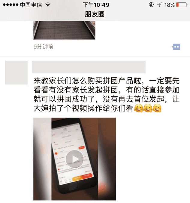 淘宝拼团怎么操作的,淘宝拼团怎么加入别人的拼团