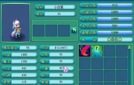 神武4幻唐志天策孩子怎么培养,神武4鬼魂天策孩子培养计划