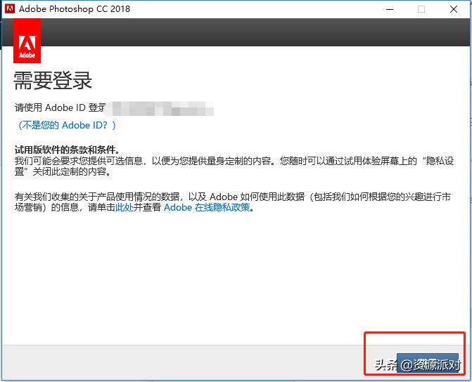pscc2018零基础教程免费下载,pscc2018如何永久免费使用