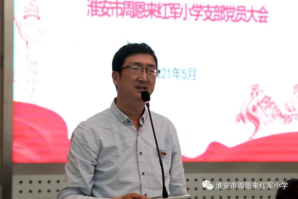 周恩来红军小学*党**支部开展*党**史学习教育专题*党**课