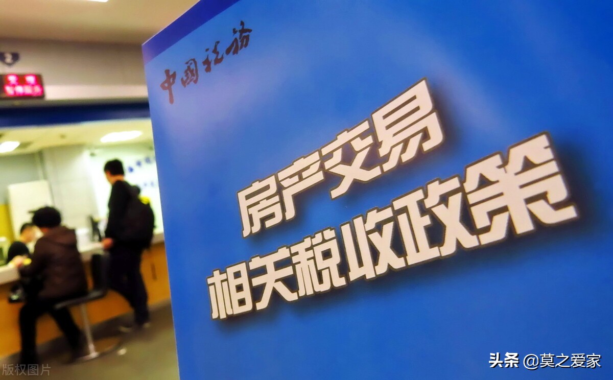 在贝壳网上买房要收多少中介费？