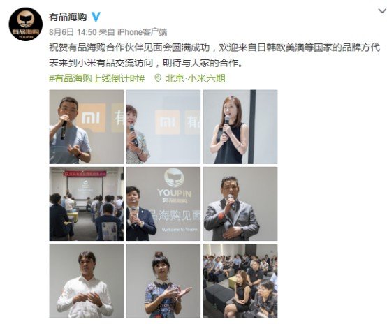 小米有品海外购是不是真货,小米有品海购靠谱吗