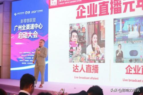 中国新零售联盟,新零售联盟成立时间