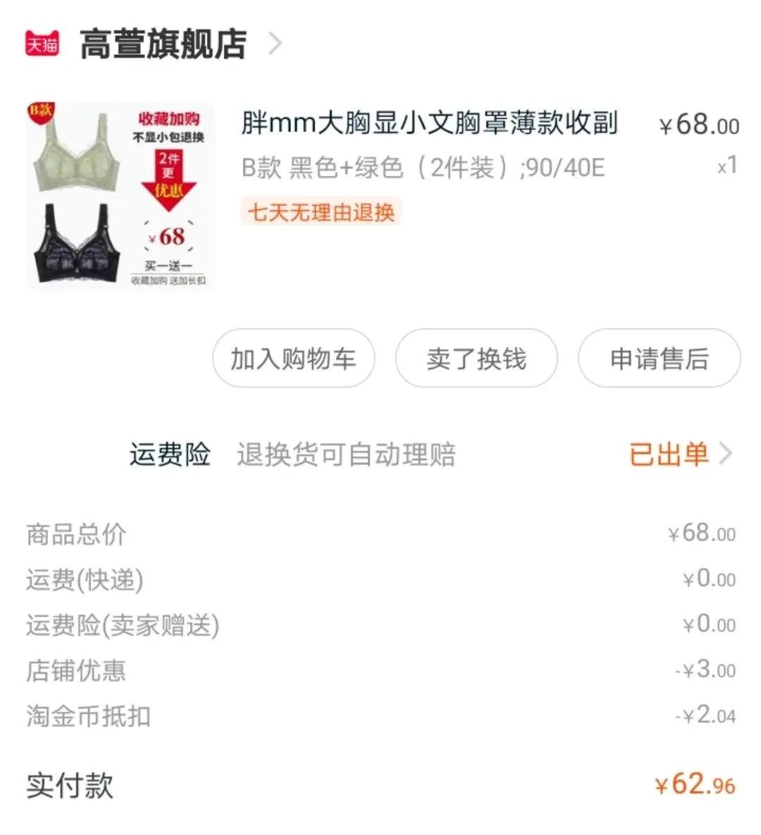 挖宝推荐衣服,淘宝挖宝好物推荐