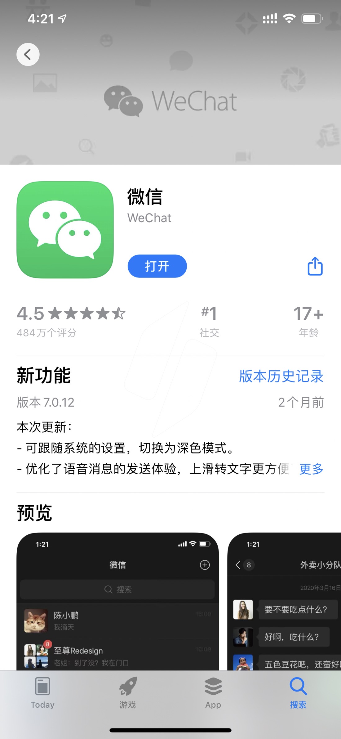 微信修改微信号但无法输入密码,微信可以登录但无法修改微信号
