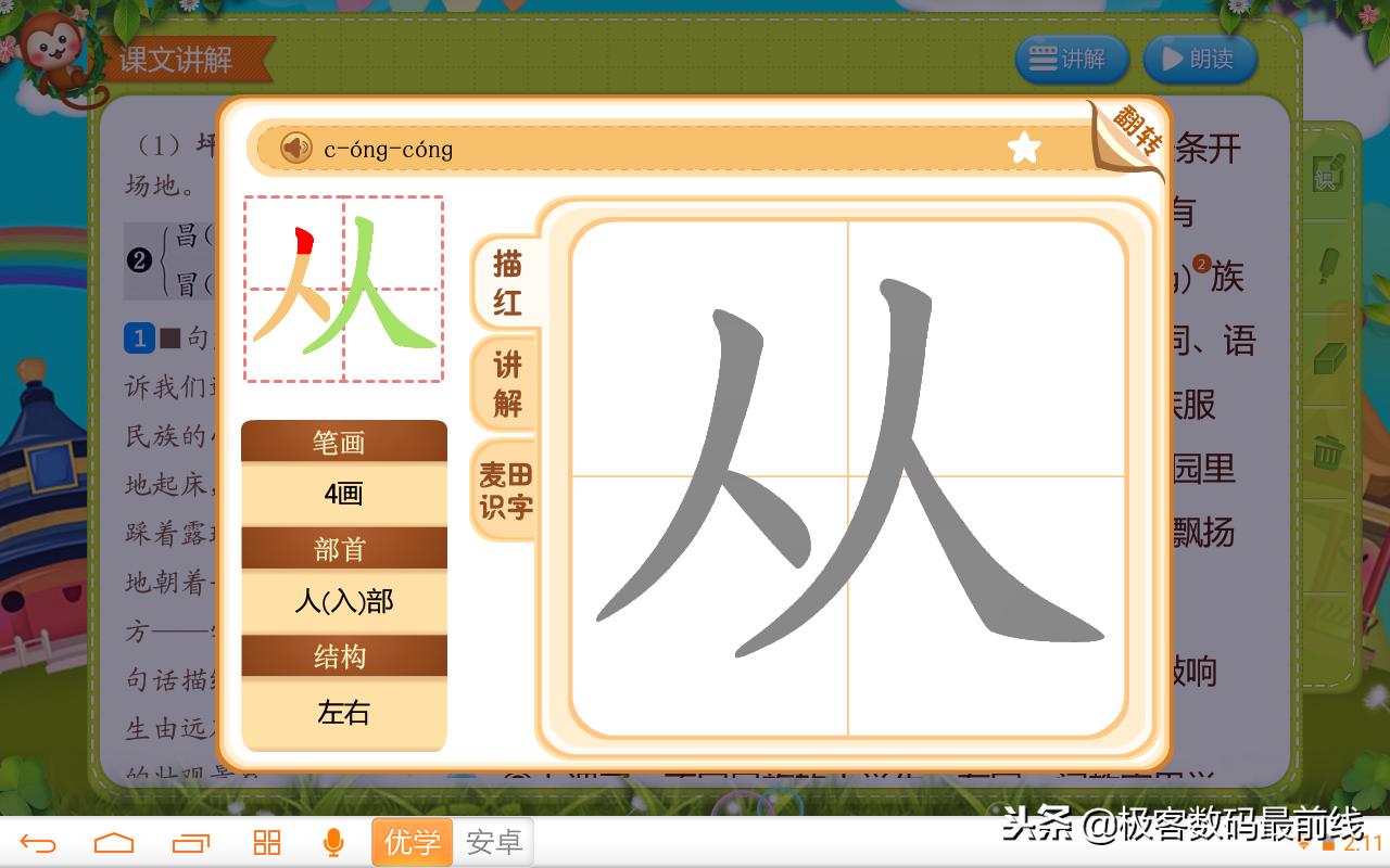 优学派平板哪款最好性价比最高,步步高优学派读书郎哪款学习机好