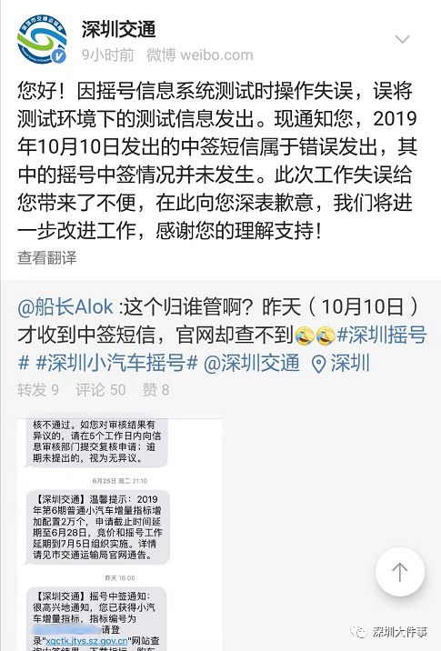 摇号已中签核查未通过,摇号中签通知后怎么处理