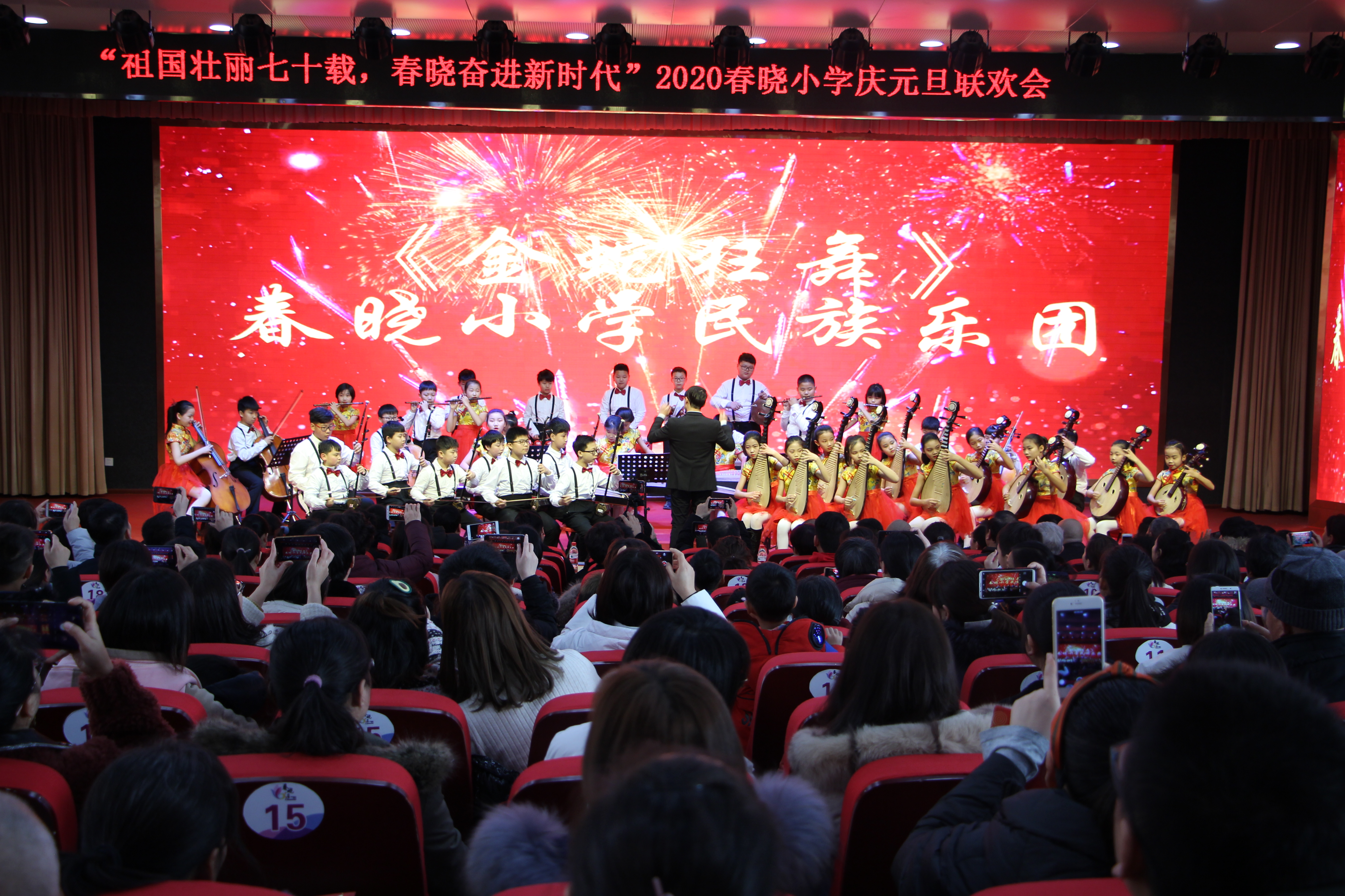 郑州市管城回族区春晓小学介绍,管城回族区春晓小学