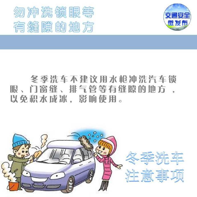 冬季洗车后第二天电子扇特别响,冬季洗车注意事项视频