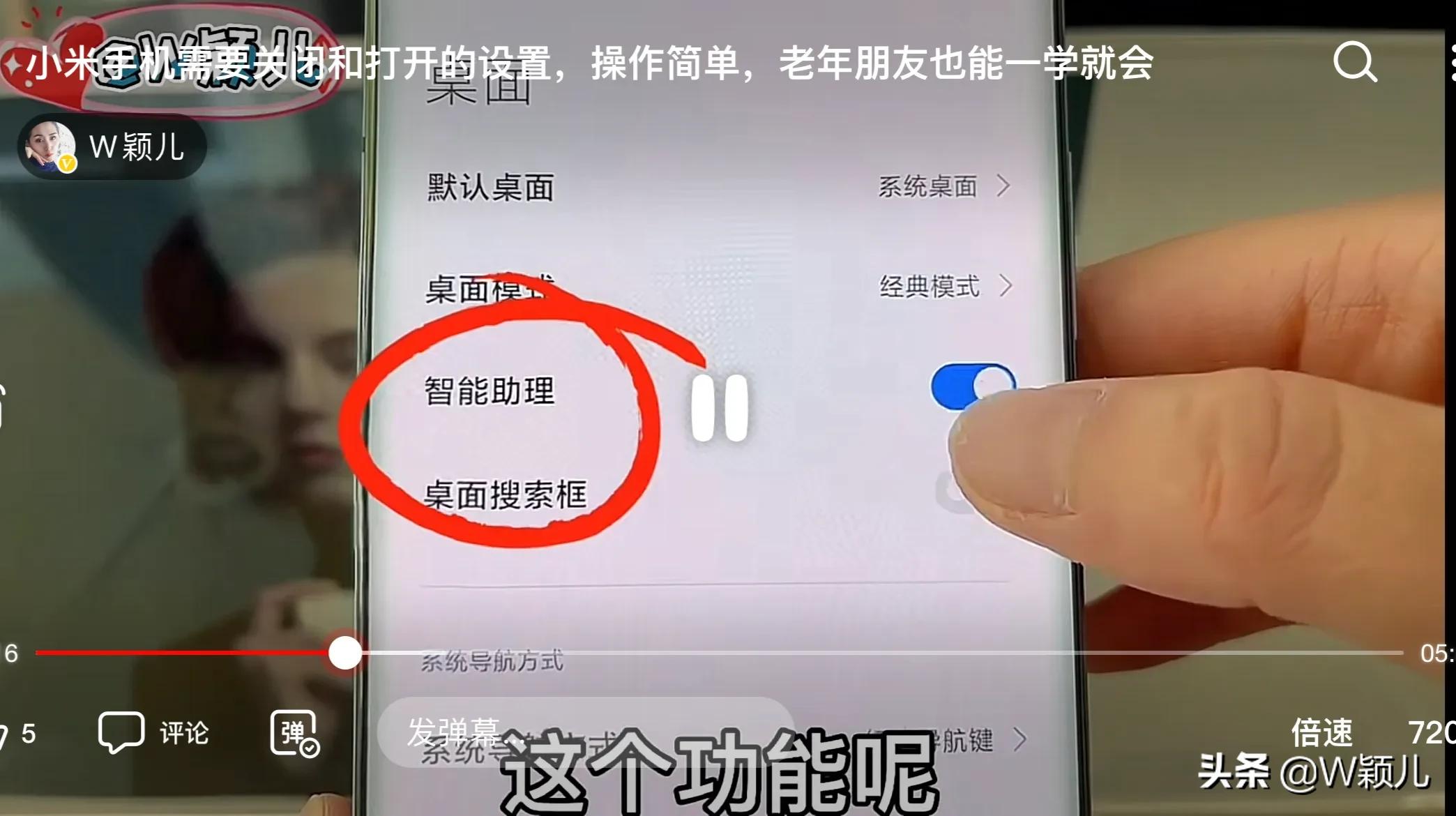 小米手机老年模式远程操控手机,小米手机变成老年模式如何消除