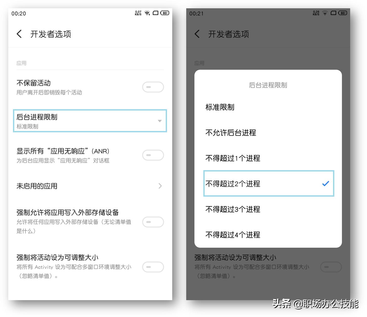 手机卡顿只清理垃圾是没用的，关闭这几个开关，比新手机还好用