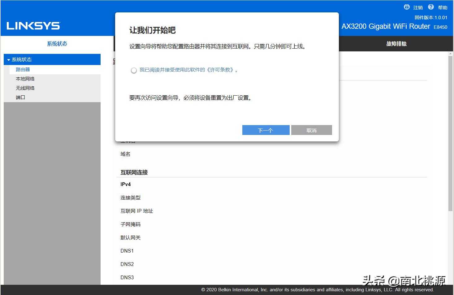 入门wifi6路由器测评,领势mr9000x与e8450哪个好