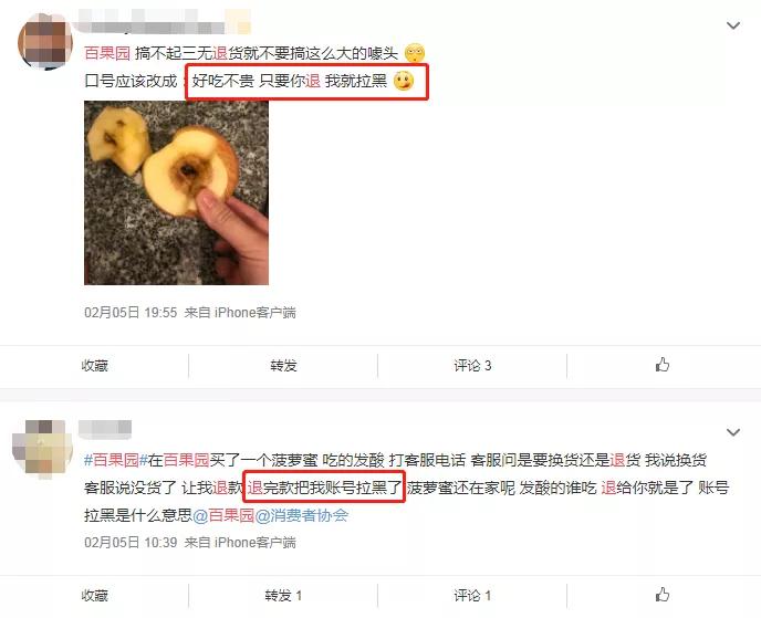 百果园冲击上市年营收破百亿,水果界的百果园