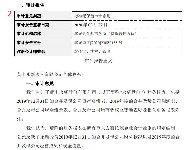 永新股份每年的分红为什么这么高,永新股份2024年分红时间