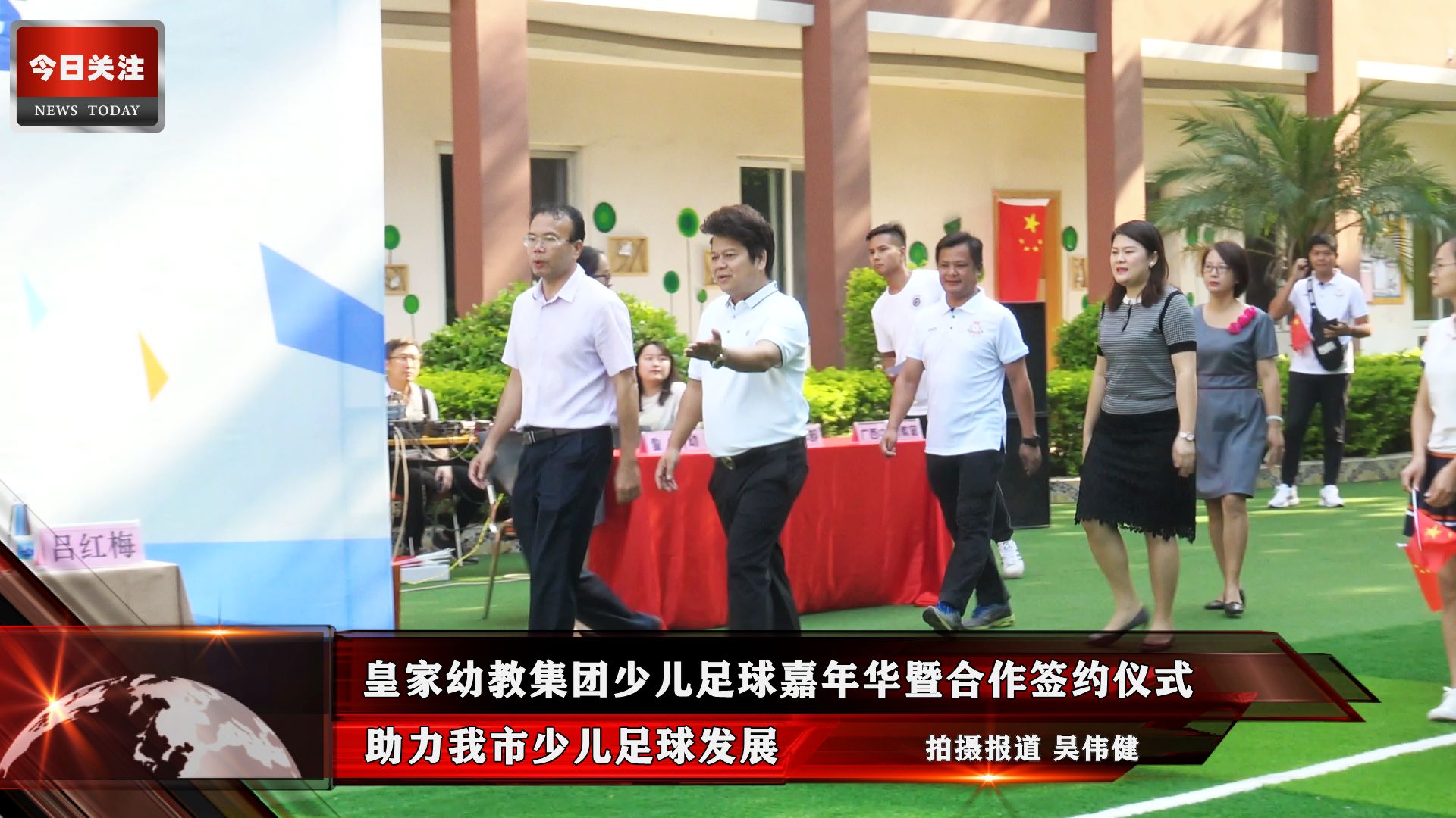 *今条头日**｜皇家幼教集团与多方达成战略合作助力我市少儿足球发展