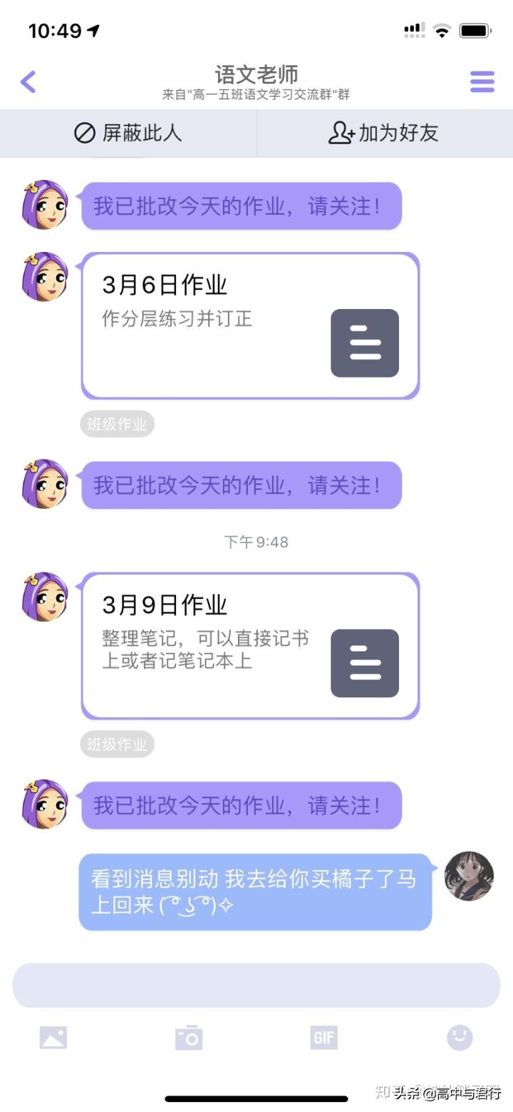 在班级群里发错消息了怎么办,消息误发到班级群里怎么办