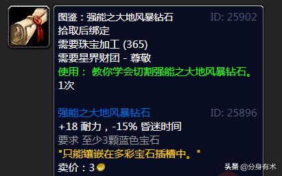 tbc珠宝加工300到375最省钱,魔兽tbc珠宝加工300以后去哪学